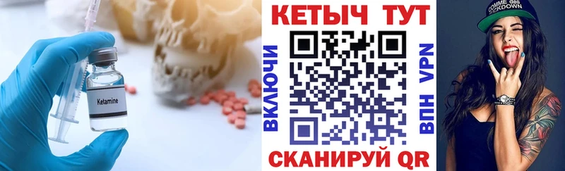 Кетамин ketamine  Вилюйск 