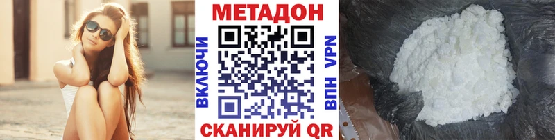 Метадон кристалл  OMG зеркало  Вилюйск 